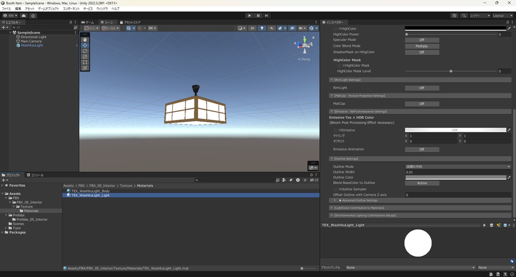 【3Dモデル】和風照明 和式照明 LEDタイプ