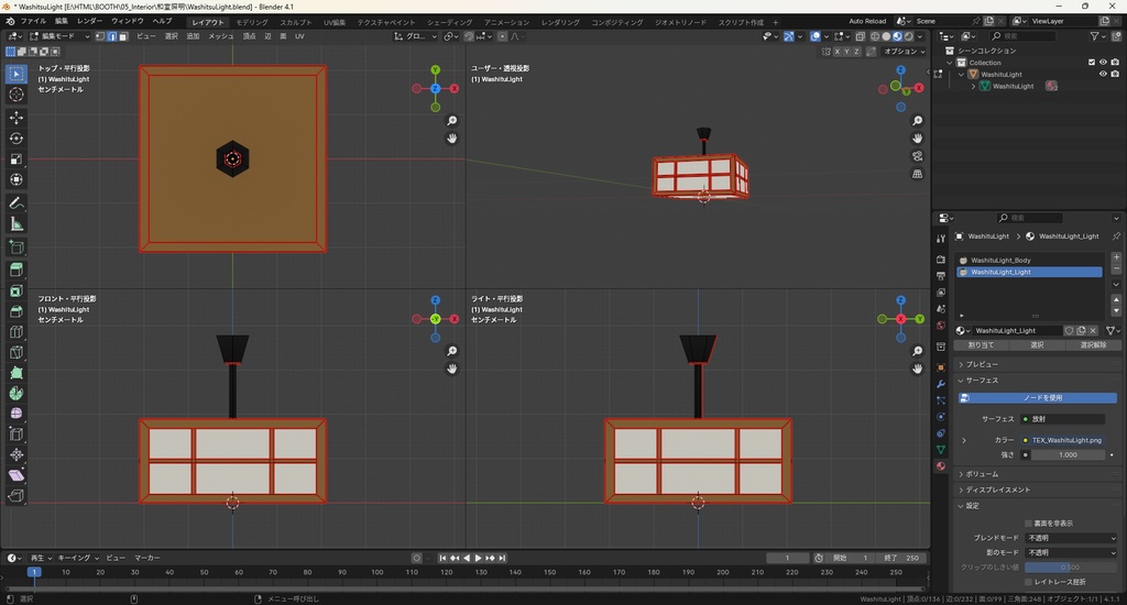 【3Dモデル】和風照明 和式照明 LEDタイプ