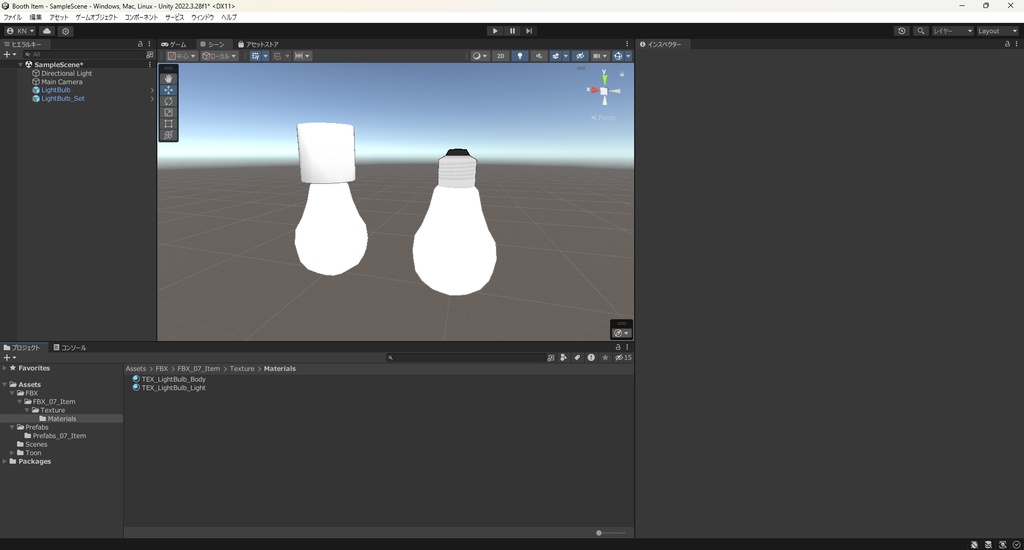 【3Dモデル】電球