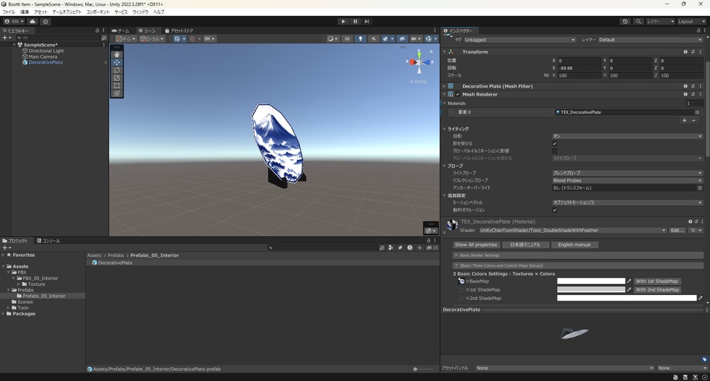 【3Dモデル】飾り皿