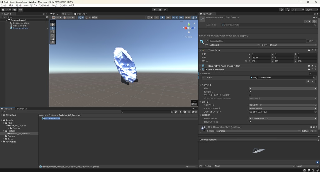 【3Dモデル】飾り皿