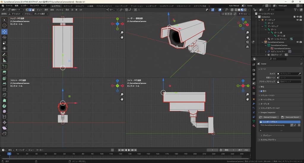 【3Dモデル】監視カメラ 防犯カメラ ボーンによる稼働可能