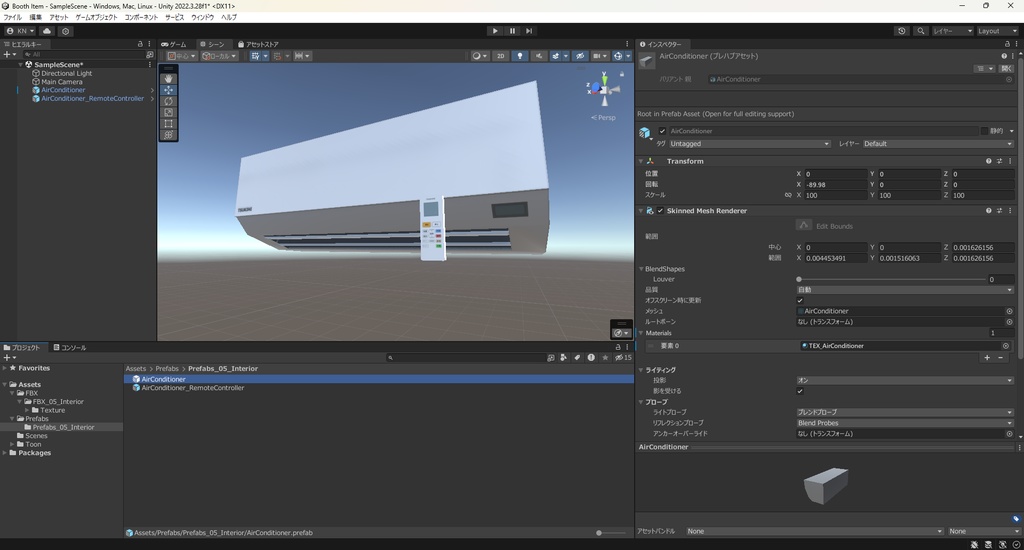 【3Dモデル】エアコン リモコン付き ルーバー可動可能