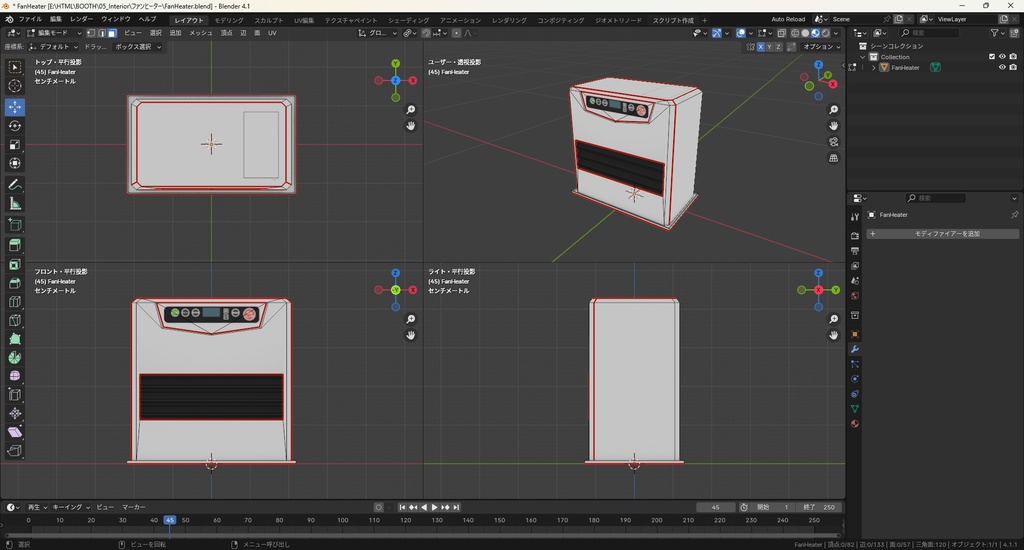 【3Dモデル】石油 ファンヒーター