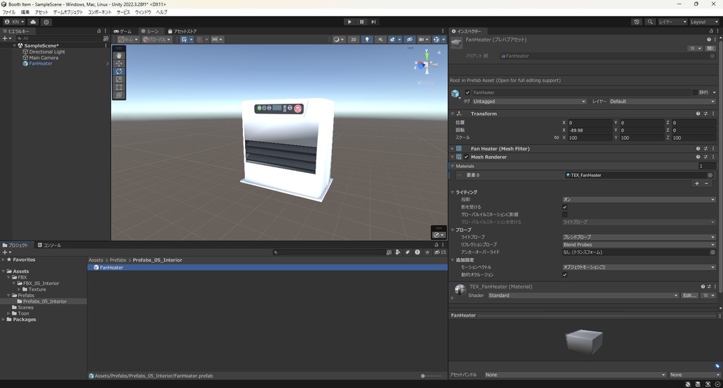 【3Dモデル】石油 ファンヒーター