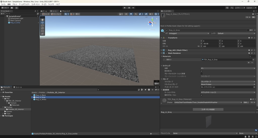 【3Dモデル】ラグ タイプA 3色 マット