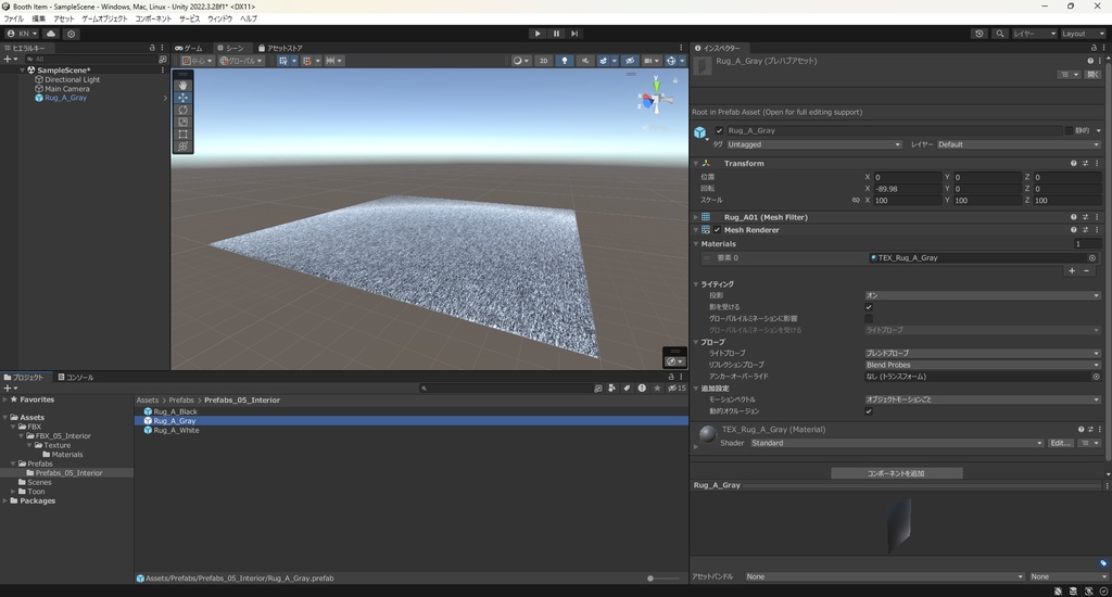【3Dモデル】ラグ タイプA 3色 マット