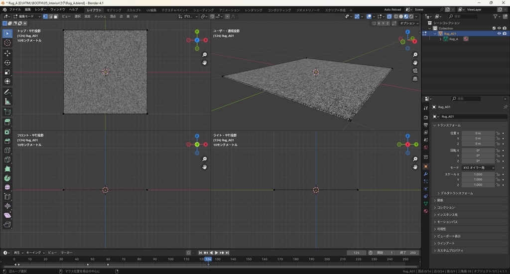 【3Dモデル】ラグ タイプA 3色 マット