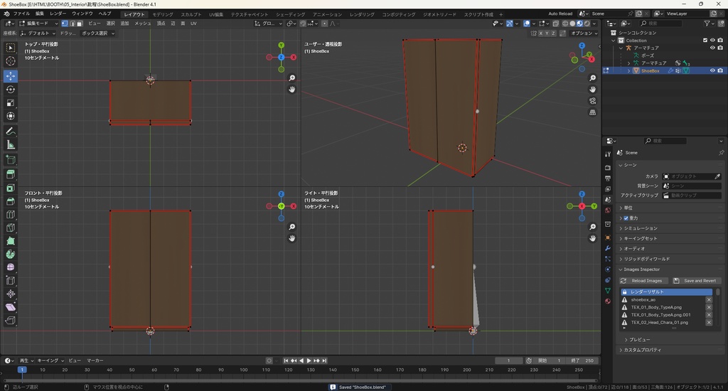 【3Dモデル】靴箱  ボーンによる開閉可能