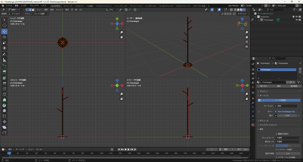 【3Dモデル】ポールハンガー 帽子・バッグ掛け