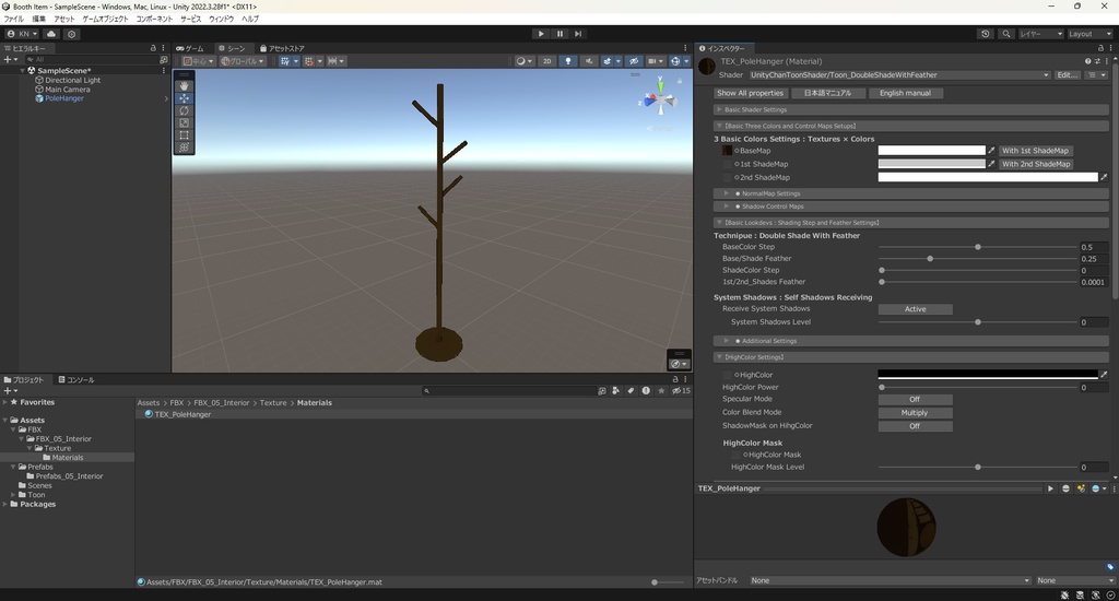【3Dモデル】ポールハンガー 帽子・バッグ掛け