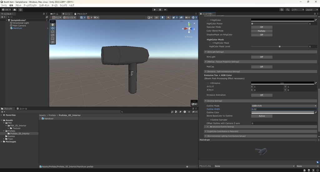 【3Dモデル】ドライヤー