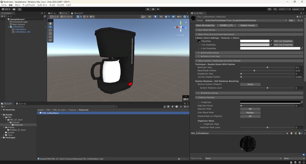 【3Dモデル】コーヒーメーカー