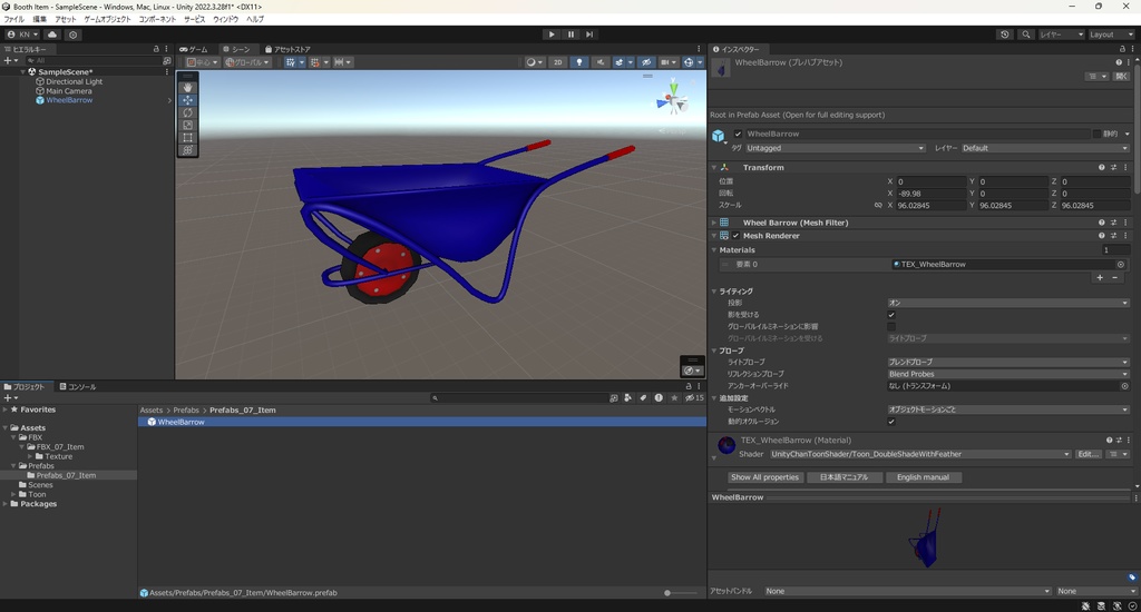 【3Dモデル】一輪車 ネコ車 手押し車