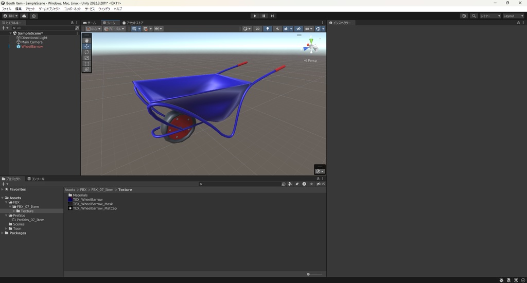 【3Dモデル】一輪車 ネコ車 手押し車