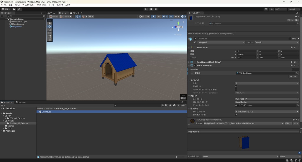 【3Dモデル】犬小屋