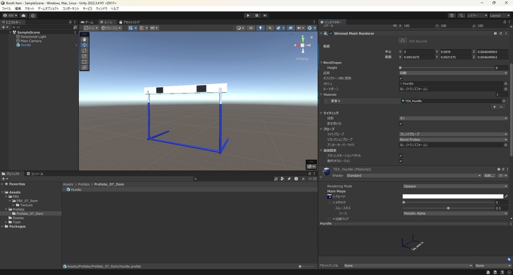 【3Dモデル】ハードル シェイプキーで高さ調整可能