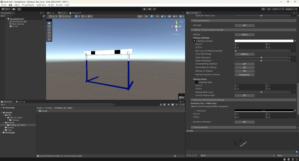【3Dモデル】ハードル シェイプキーで高さ調整可能