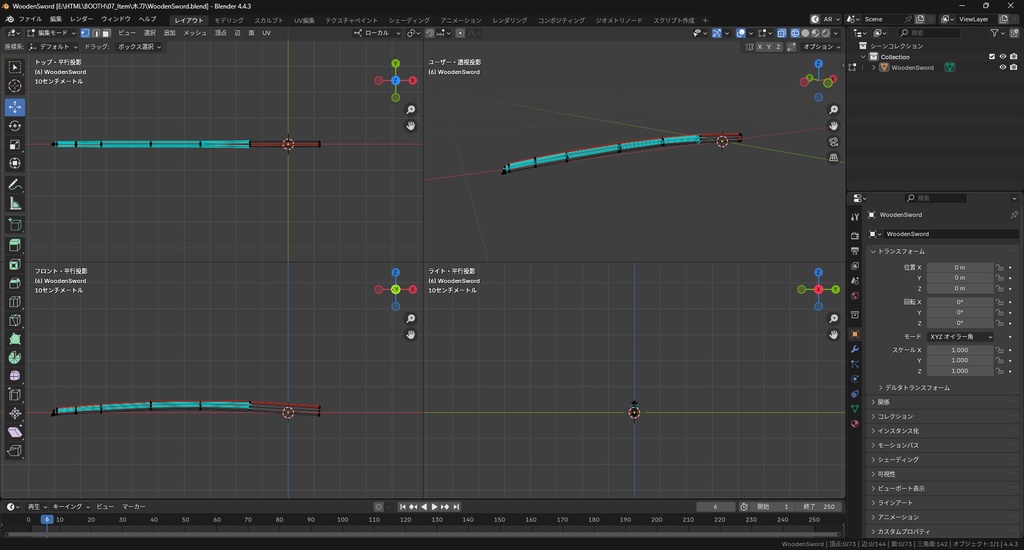 【3Dモデル】木刀