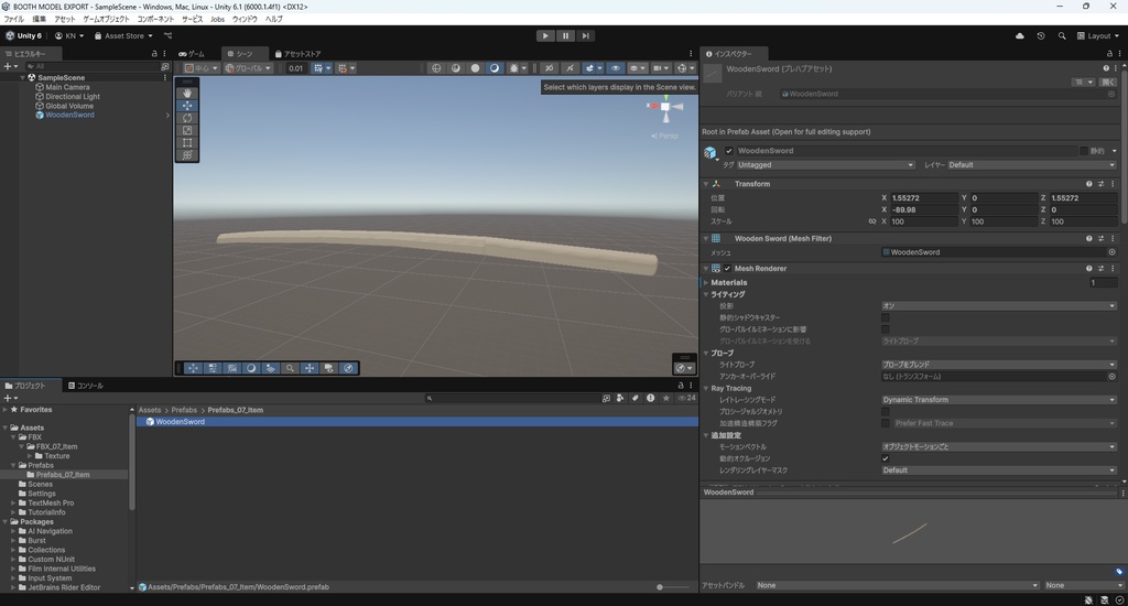 【3Dモデル】木刀