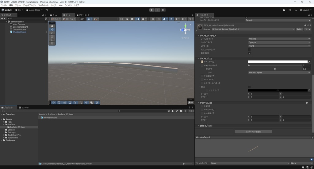 【3Dモデル】木刀