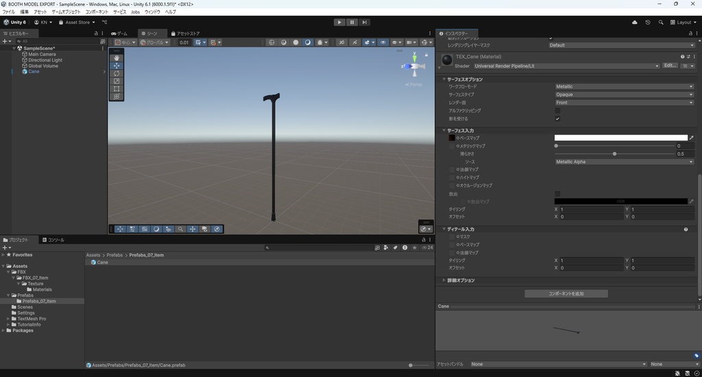 【3Dモデル】杖 シェイプキーで高さ調整可能