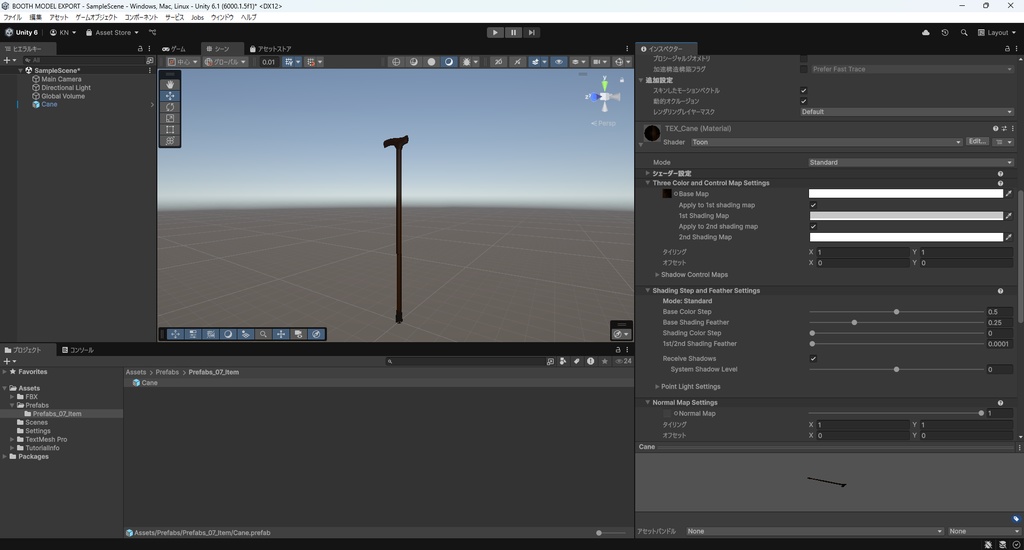 【3Dモデル】杖 シェイプキーで高さ調整可能