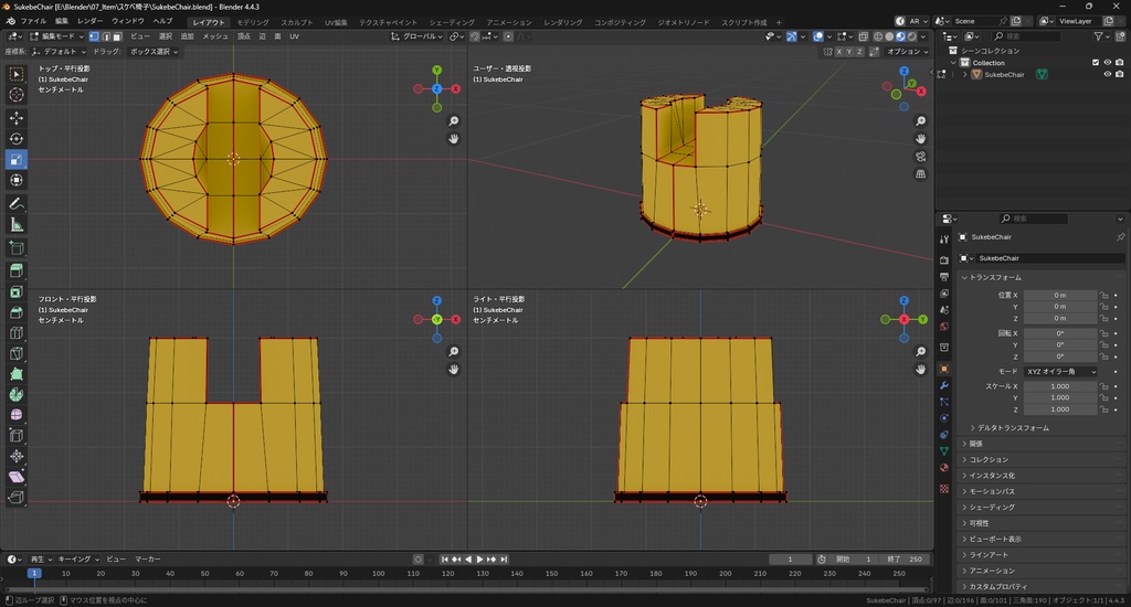 【3Dモデル】スケベ椅子 2色