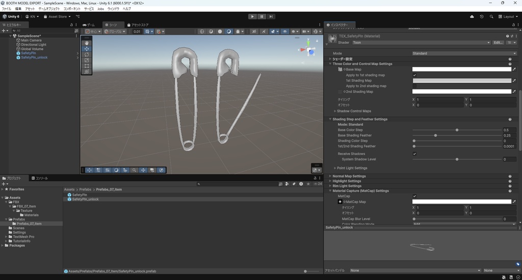 【3Dモデル】安全ピン