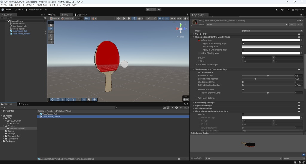 【3Dモデル】卓球ラケット 卓球ボール