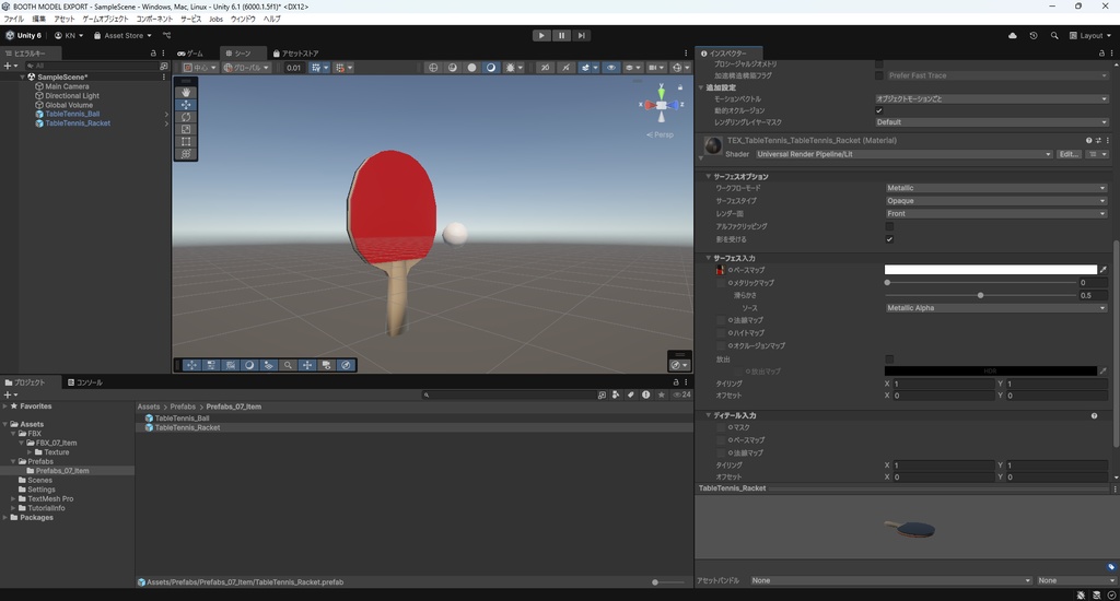 【3Dモデル】卓球ラケット 卓球ボール