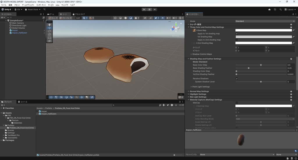 【3Dモデル】あんぱん 食べかけ有り