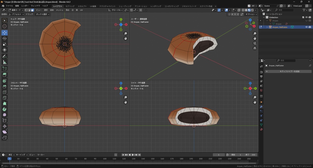 【3Dモデル】あんぱん 食べかけ有り