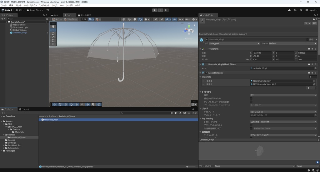 【3Dモデル】ビニール傘