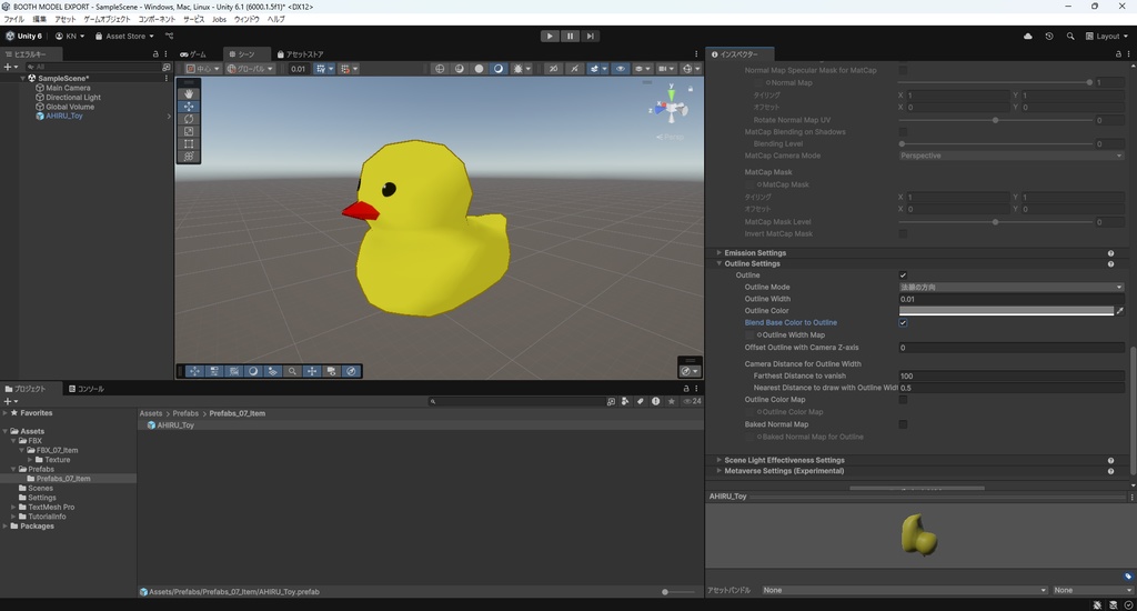 【3Dモデル】アヒル おもちゃ お風呂のおもちゃ