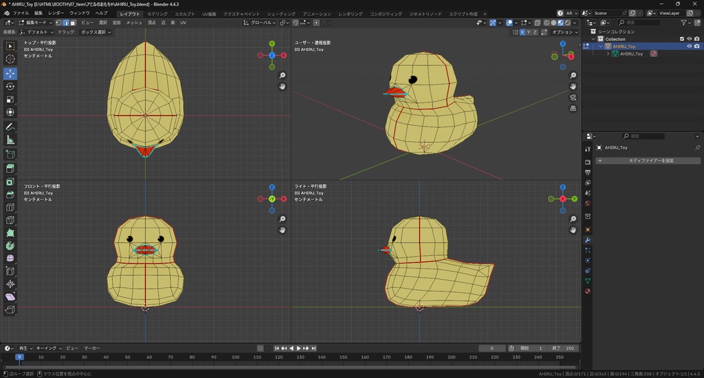 【3Dモデル】アヒル おもちゃ お風呂のおもちゃ