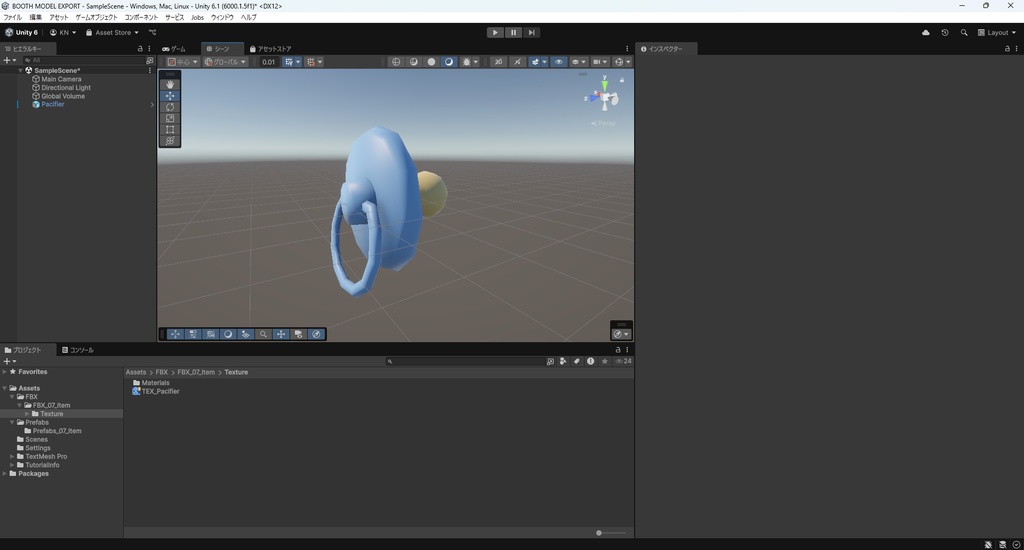 【3Dモデル】おしゃぶり