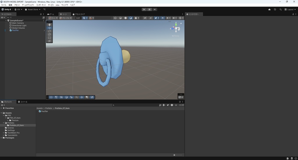 【3Dモデル】おしゃぶり