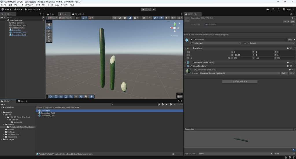 【3Dモデル】きゅうり