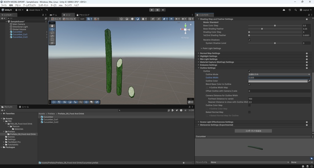 【3Dモデル】きゅうり