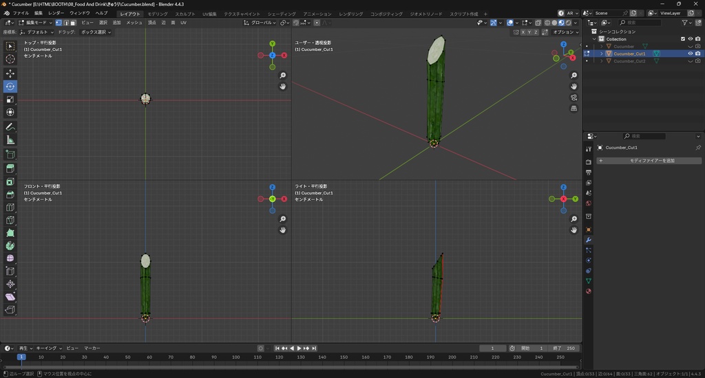 【3Dモデル】きゅうり