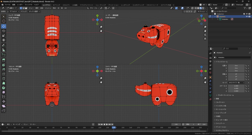 【3Dモデル】赤べこ