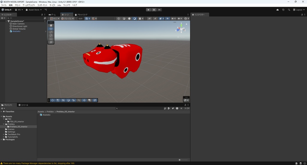 【3Dモデル】赤べこ