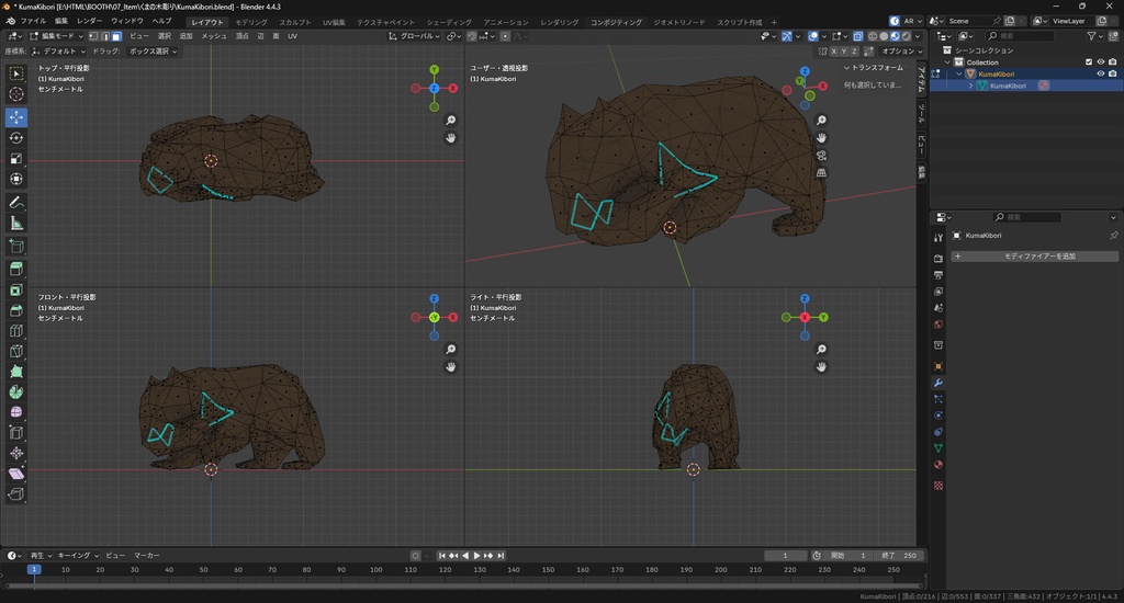 【3Dモデル】熊の木彫り