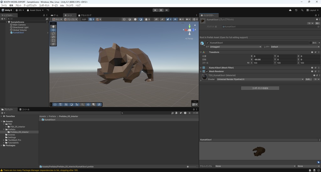 【3Dモデル】熊の木彫り