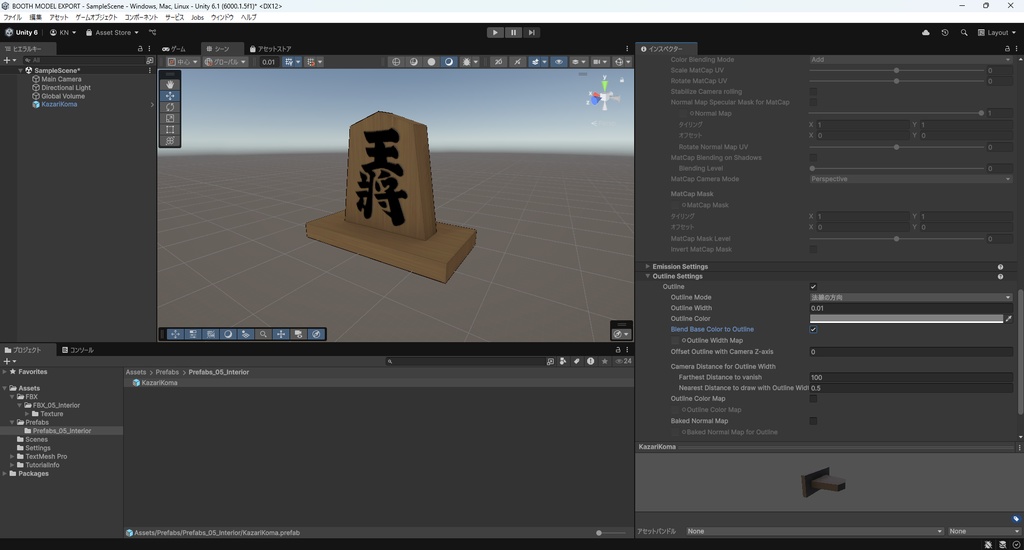 【3Dモデル】飾り駒 王将