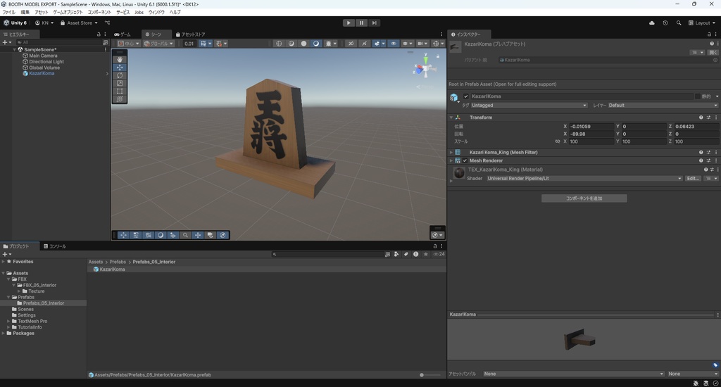 【3Dモデル】飾り駒 王将