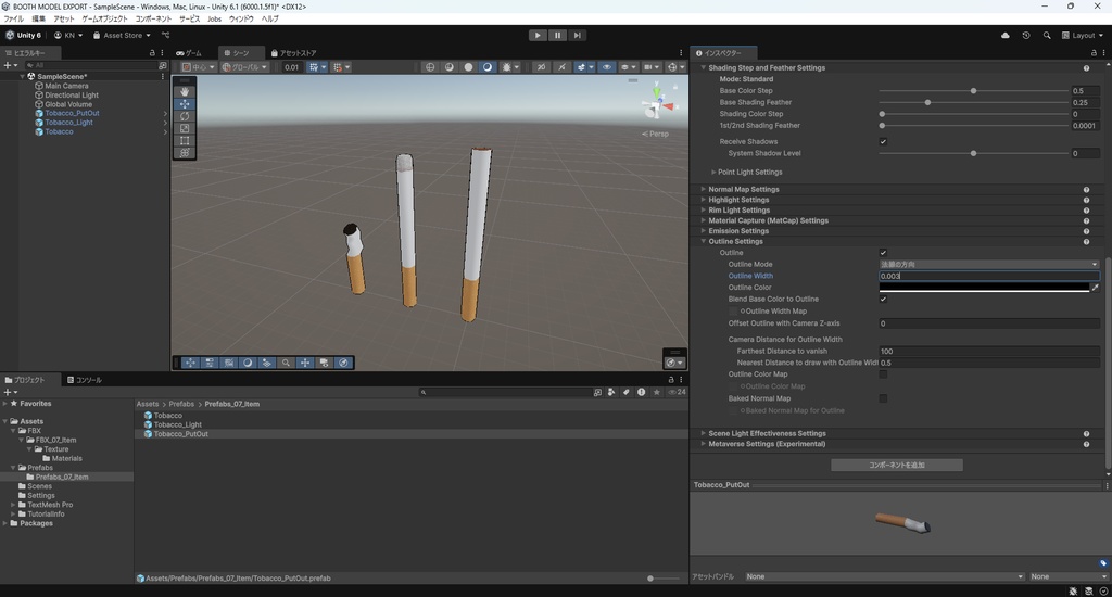 【3Dモデル】たばこ 煙草 3パターン