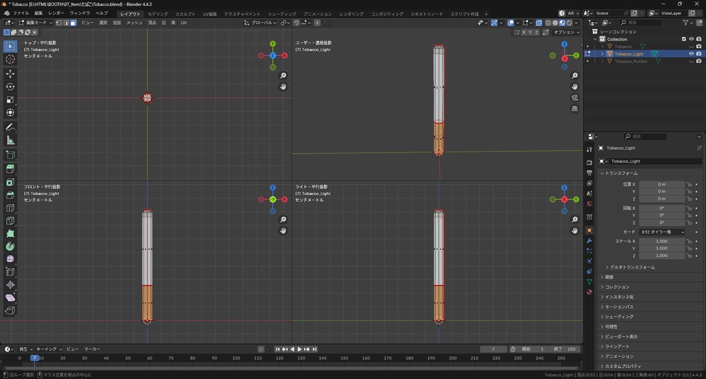 【3Dモデル】たばこ 煙草 3パターン
