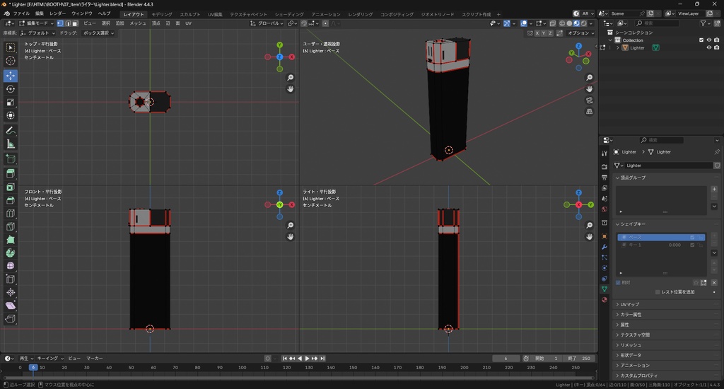 【3Dモデル】ライター 3色 シェイプキーで着火ボタン上下可能